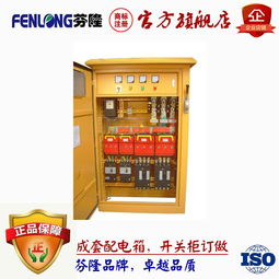 南海佛山中山珠海配電箱訂做全指南